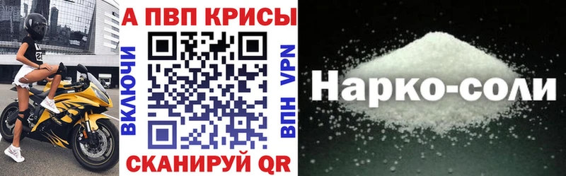 Alpha-PVP СК Себеж