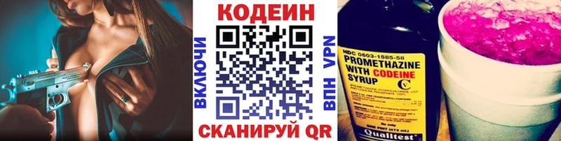 Кодеиновый сироп Lean напиток Lean (лин)  Себеж 