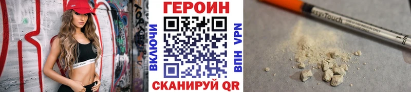 ГЕРОИН герыч  купить наркотик  Себеж 