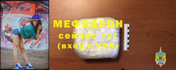 мяу мяу кристалл Россошь