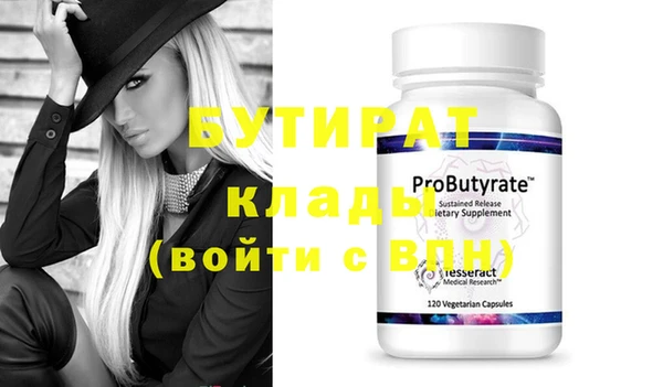 бутират Ростов