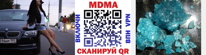 купить закладку  Себеж  MDMA молли 