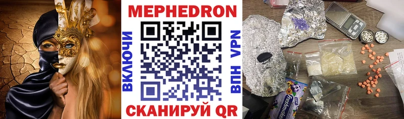 как найти наркотики Себеж Меф 4 MMC